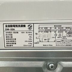 【高年式】大阪送料無料★3か月保障付き★洗濯機★DIQUA★5.5kg★2024年★DW-55A★IS-143の画像