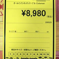 リユースのサカイ浦和店 【F271】ｵｰﾙｲﾝﾜﾝｷｯﾁﾝﾃｰﾌﾞﾙ Colemanの画像