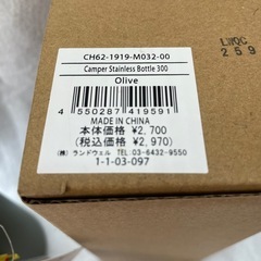 CHUMS(チャムス) 水筒 キャンパーステンレスボトル300の画像