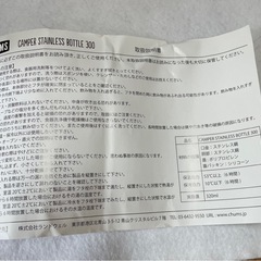 CHUMS(チャムス) 水筒 キャンパーステンレスボトル300の画像