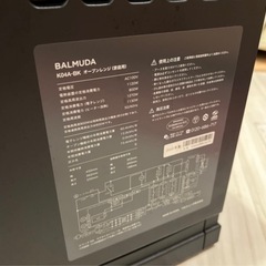 バルミューダ 電子レンジ K04A-BK の画像