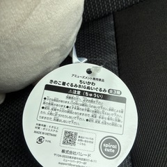 ちいかわ　ぬいぐるみの画像