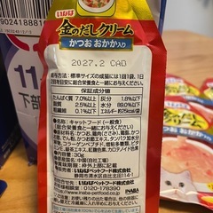 キャットフード　nekojarashさんに決まりましたの画像