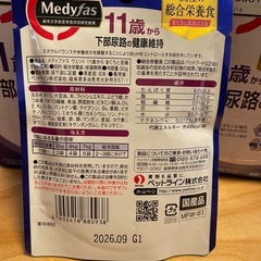 キャットフード　nekojarashさんに決まりましたの画像