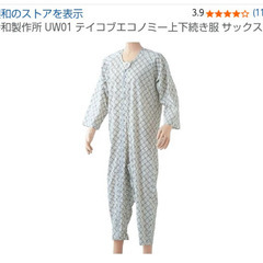 【お譲りします】介護用パジャマ３着の画像