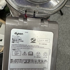 dyson 掃除機の画像