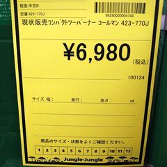 リユースのサカイ浦和店 【F272】現状販売コンパクトツーバーナー コールマン 423-770Jの画像