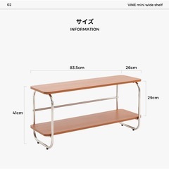 サイドワイドシェルフの画像