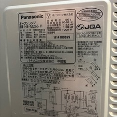 【岩本町駅まで取りに来てもらえる方限定！！】オーブンレンジNE-M266の画像