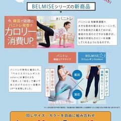 【Belmise】スリムレギンス 単品 美しく引き締める 着圧レギンス【L】の画像