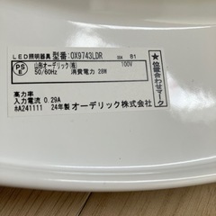ODELIC シーリングライト　24年製　の画像