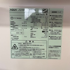 冷蔵庫 2023年製 AQUA AQR-14Nの画像