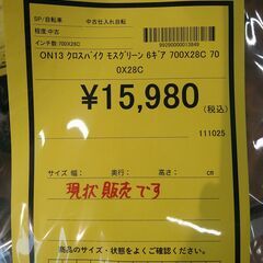 リユースのサカイ浦和店 【F273】ON13 クロスバイク モスグリーン 6ギア 700X28C 700X28Cの画像