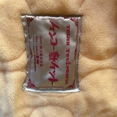 帝人ケンコー毛布敷きパッド　YSL毛布　マルチラグセットの画像