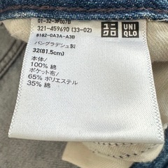 UNIQLO ワイドストレートジーンズの画像