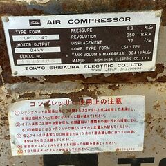 【SFU】東芝 GP5-4T コンプレッサー 200V【現状渡し品】の画像