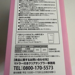 【秋葉原駅まで取りに来てもらえる方限定！！】コップの画像