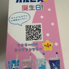 【秋葉原駅まで取りに来てもらえる方限定！！】コップの画像