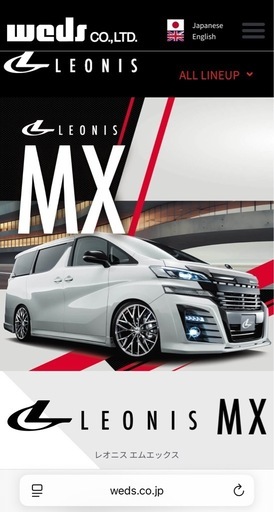 【さらに値下げ中】レオニスMX 18インチホイール 4本セット