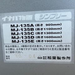 イナバ物置シンプリーの画像