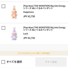 【未開封】POP MART公式ラブブの画像