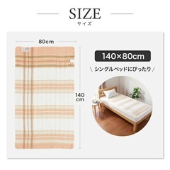 電気毛布の画像