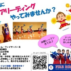 チアリーディング&バトントワーリング教室の画像