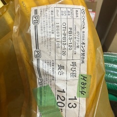 架橋ポリカの画像