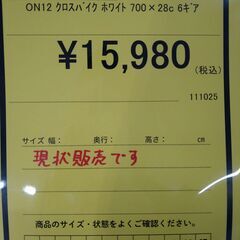 リユースのサカイ浦和店 【F275】ON12 クロスバイク ホワイト 700×28ｃ 6ギアの画像
