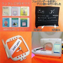 【◆JUKI 刺しゅう機セットjupre HZL-009+おまけ 】整備済み品②_9 現品管理番号：s1106_001wの画像