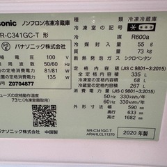 ☀️パナソニックECONAVIインバーター冷蔵庫
の画像