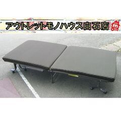 折りたたみベッド 幅90×奥195×高38cm シングルサイズ ...
