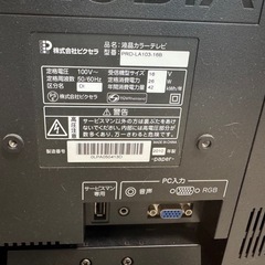 PRODIA 16インチ 液晶テレビの画像