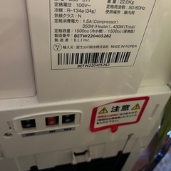 エブリイ　フレシャス　tall 浄水型ウォーターサーバーの画像