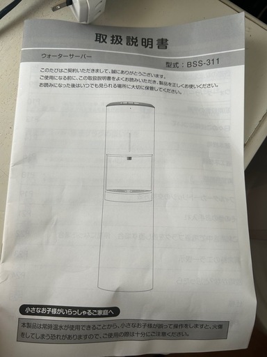 エブリイ　フレシャス　tall 浄水型ウォーターサーバー