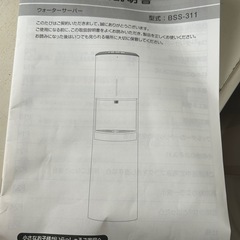 エブリイ　フレシャス　tall 浄水型ウォーターサーバーの画像