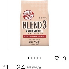 小川珈琲BLEDND3 ２セットの画像