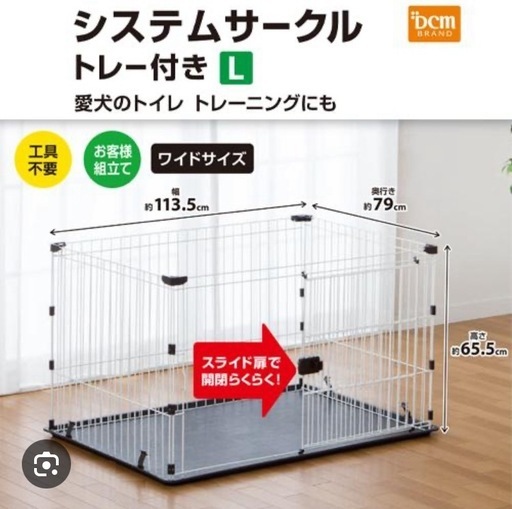 【未使用】ペットサークル トレー付 ワイドサイズ　STS-1200DC 取説・紙箱付
