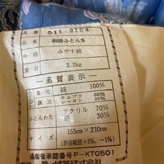 掛け布団の画像