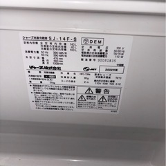 まめはる様6日(運搬費込)(即日、深夜ok)6キロ　サンヨー　2002年製の画像