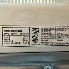 大阪送料無料★3か月保障付き★洗濯機★ヤマダ★6kg★2023年★YWM-T60H1★IS-63の画像