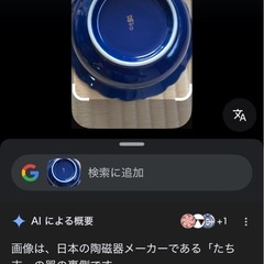 昭和レトロ　小鉢　の画像