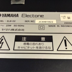 YAMAHA エレクトーン 2017年製 ステージア ELB-02 の画像