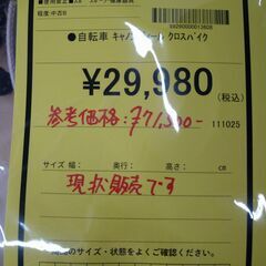 リユースのサカイ浦和店 【F277】⚫️自転車 キャノンディール クロスバイクの画像