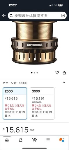 SLP WORKSスプール ダイワ用
