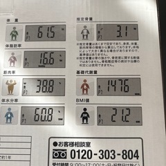 【ワンコイン！】体重計の画像