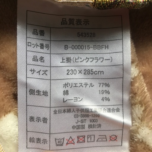 ハイタイプ　こたつ布団　こたつ　ダイニングテーブル　ゴブラン織り　花柄　ブラウン