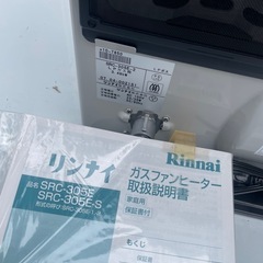 リンナイ ガスファンヒーター SRC-305E-2 LPガス新品の画像