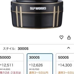 SLP WORKS ダイワ用スプールの画像