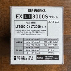 SLP WORKS ダイワ用スプールの画像